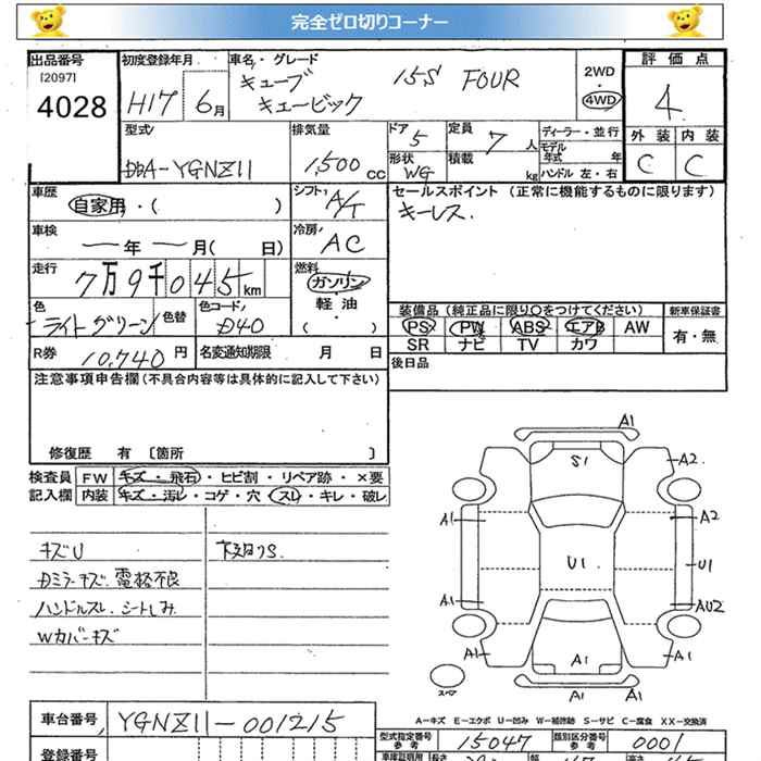 NISSAN CUBE CUBIC