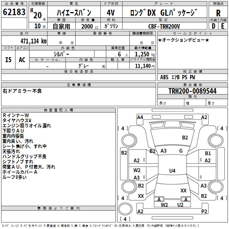 TOYOTA REGIUS ACE