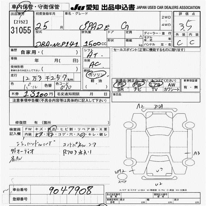 TOYOTA SPADE