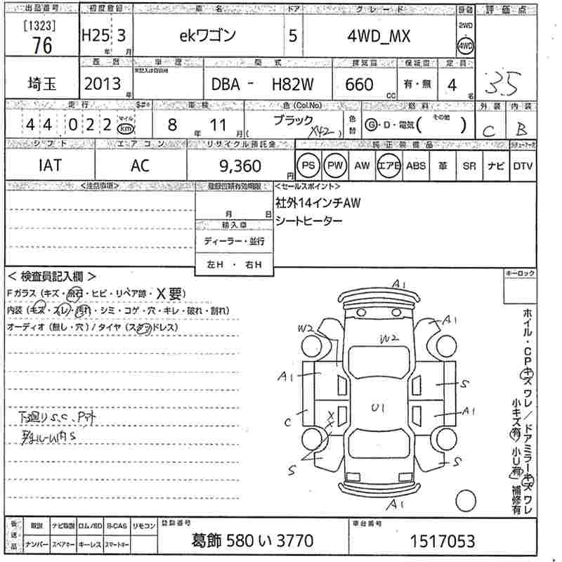 MITSUBISHI EK WAGON
