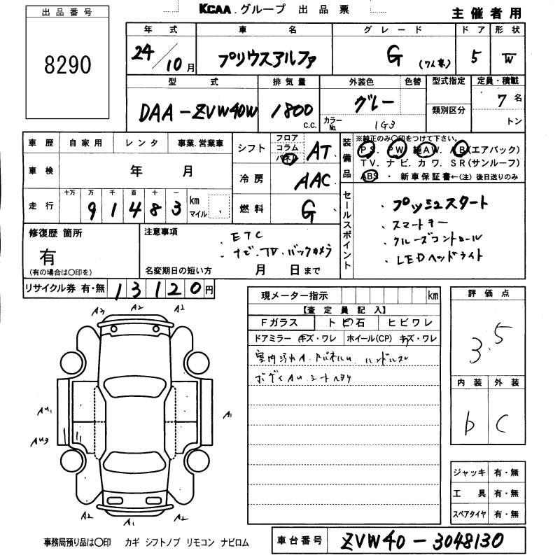 TOYOTA PRIUS ALPHA
