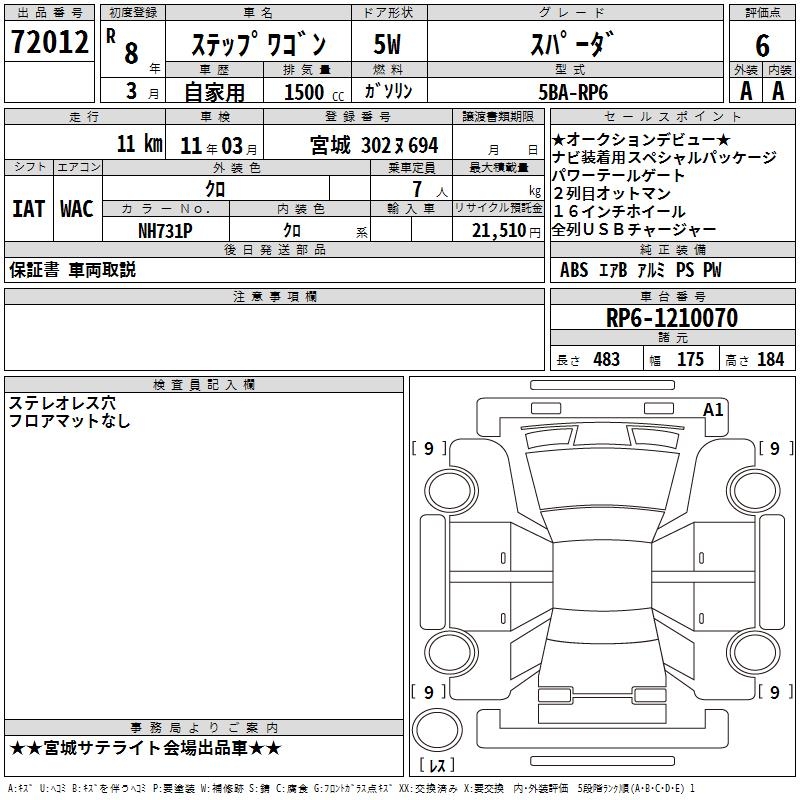HONDA STEPWGN
