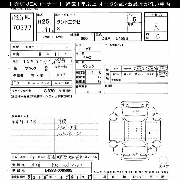 DAIHATSU TANTO EXE