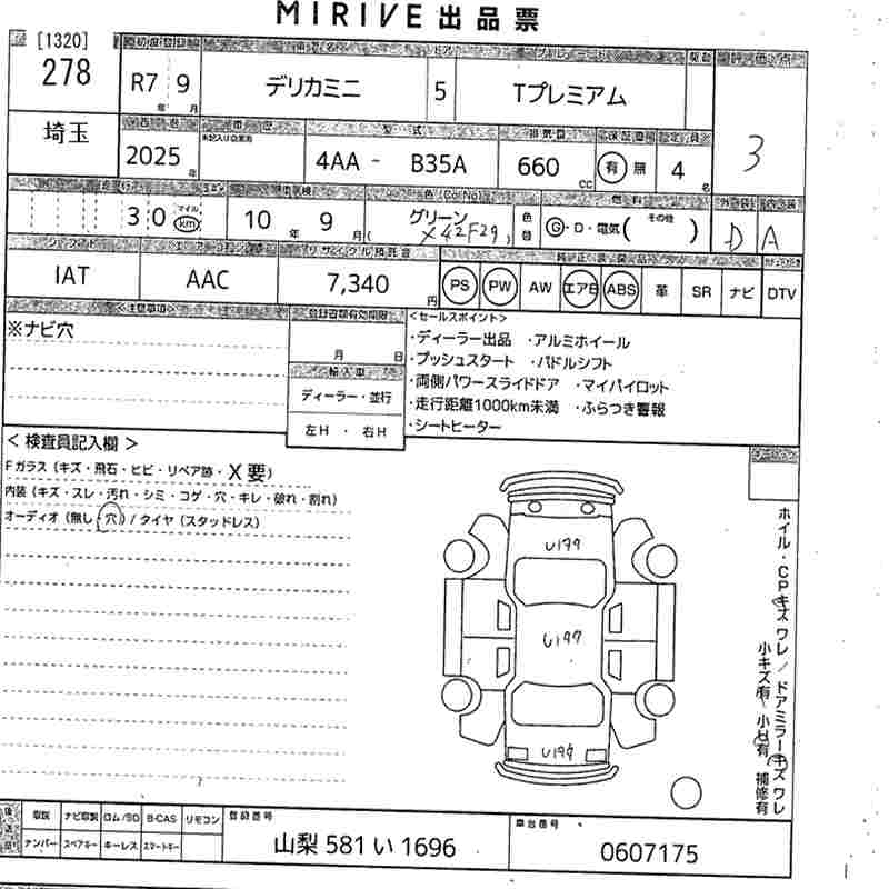 MITSUBISHI DELICA MINI