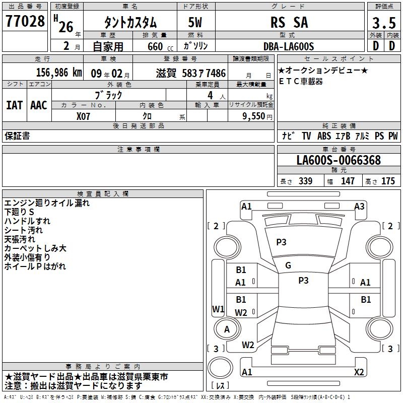 DAIHATSU TANTO