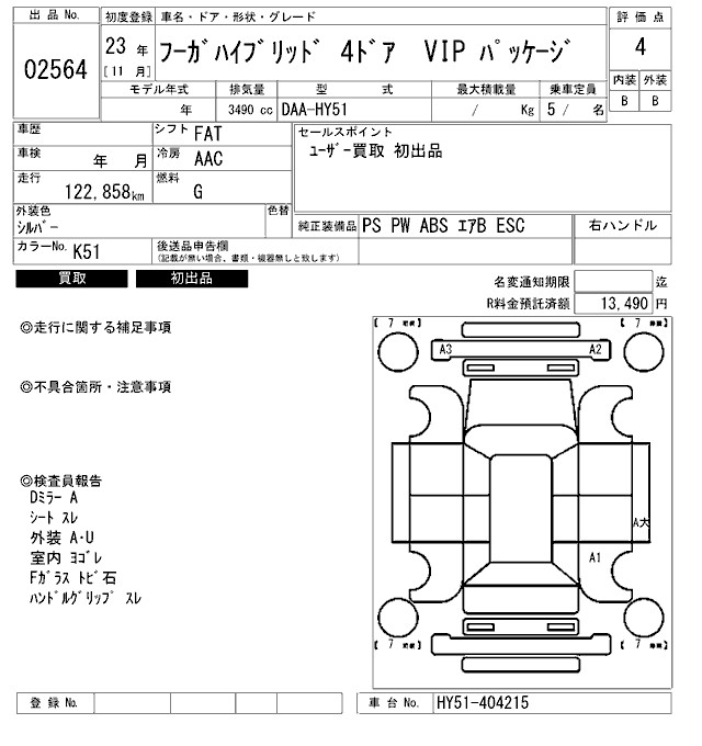 NISSAN FUGA