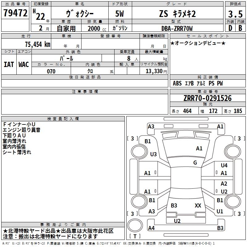TOYOTA VOXY