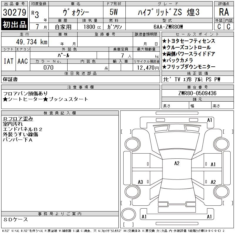 TOYOTA VOXY