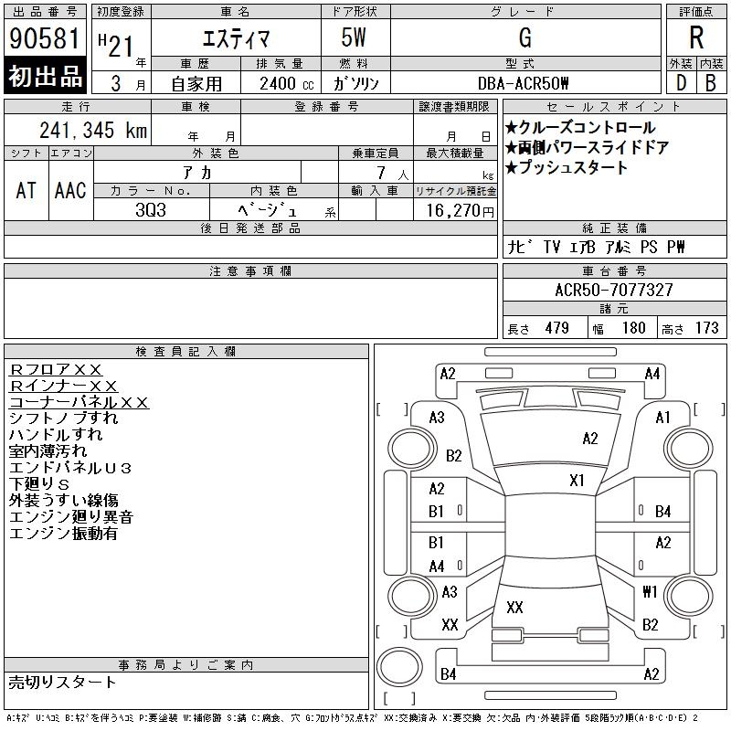 TOYOTA ESTIMA