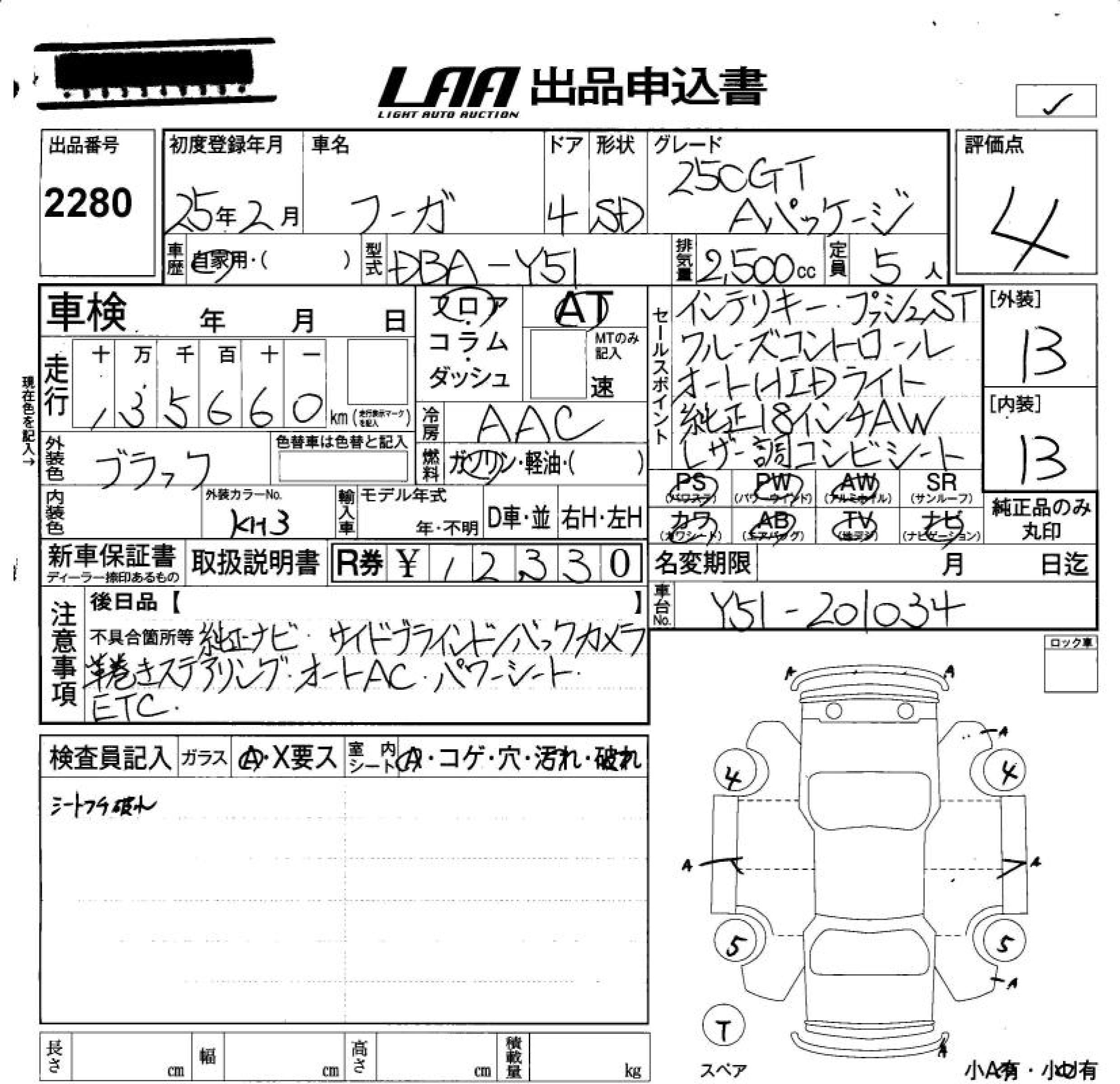 NISSAN FUGA