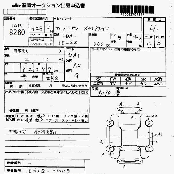 SUZUKI ALTO LAPIN