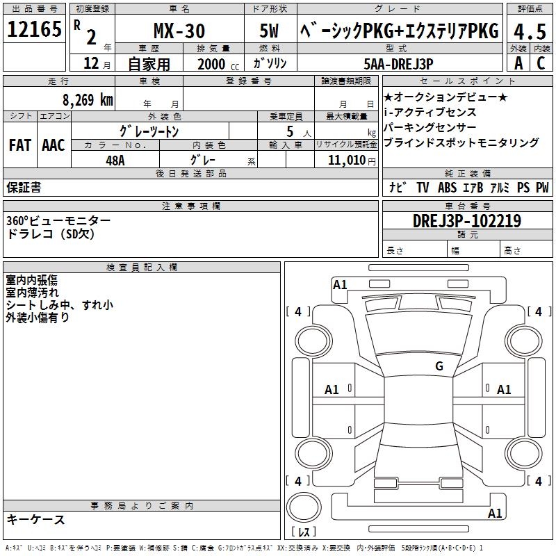 MAZDA MX-30