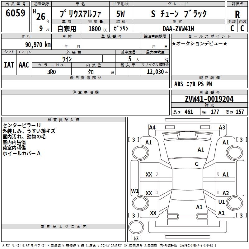TOYOTA PRIUS ALPHA