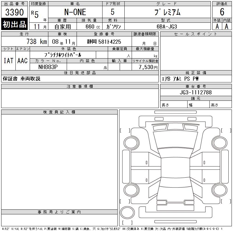 HONDA N-ONE