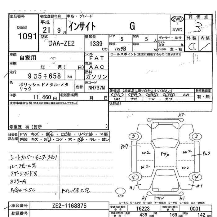 HONDA INSIGHT