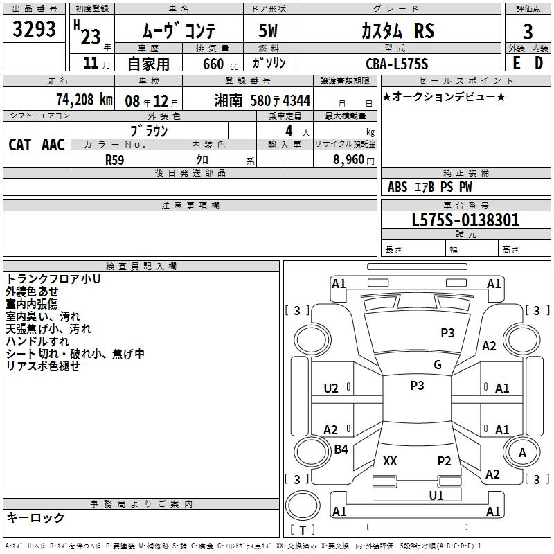 DAIHATSU MOVE CONTE