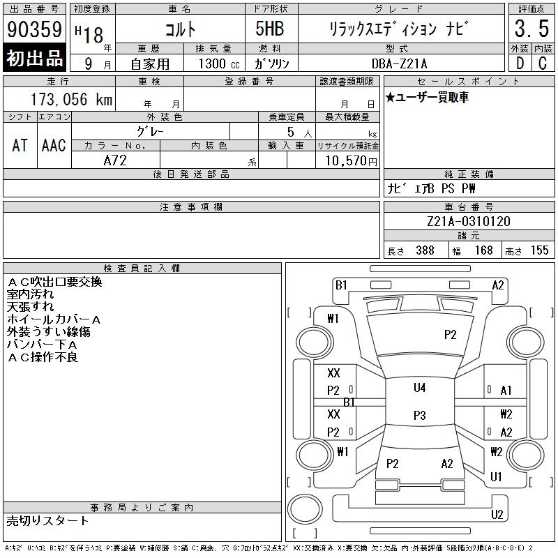 MITSUBISHI COLT