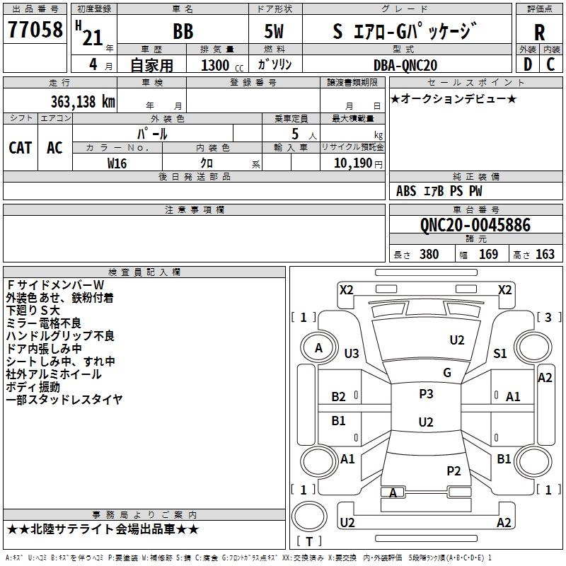 TOYOTA BB