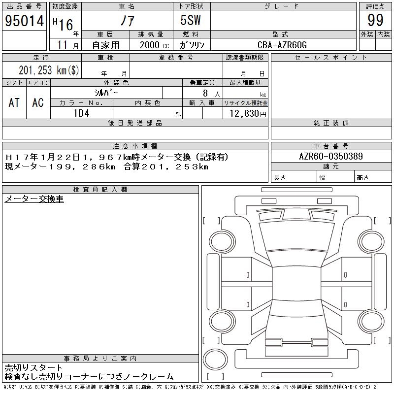 TOYOTA NOAH