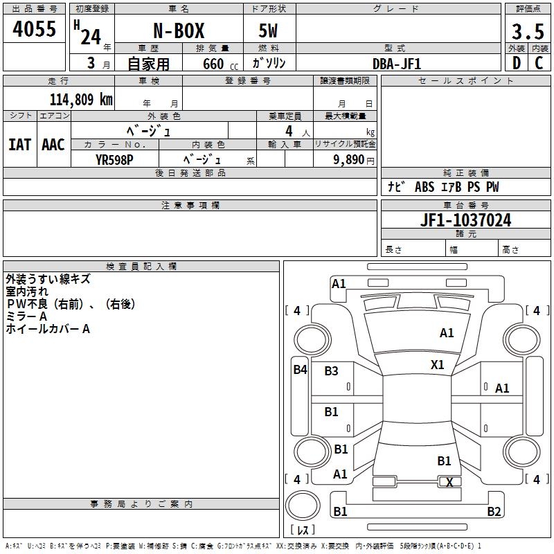 HONDA N-BOX