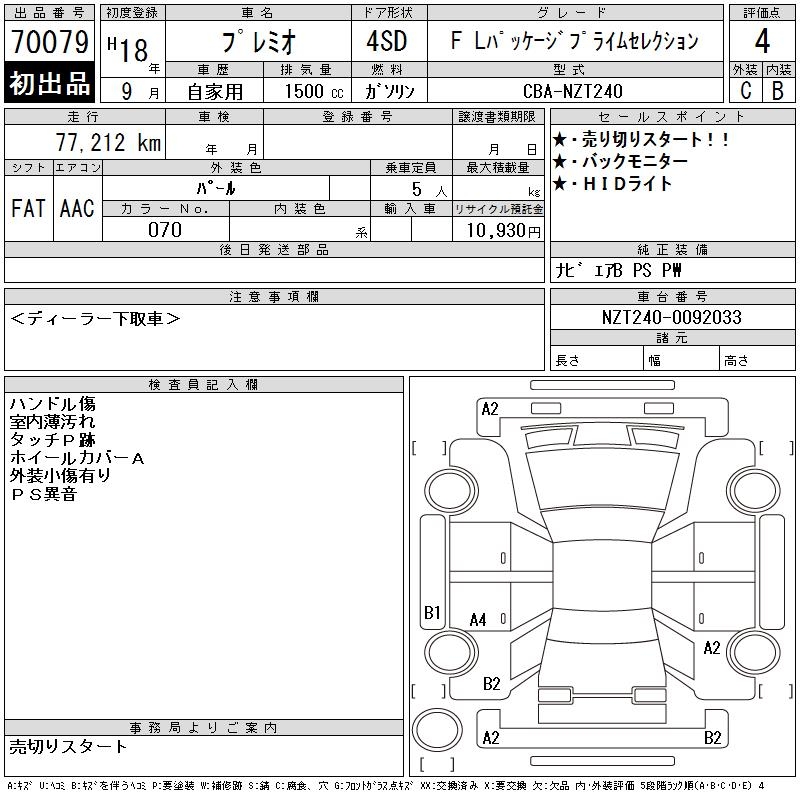 TOYOTA PREMIO