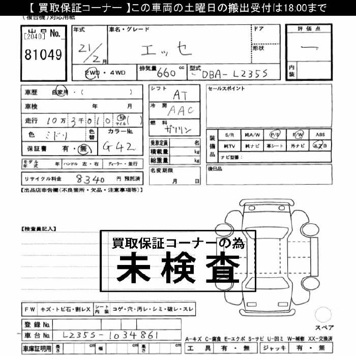 DAIHATSU ESSE