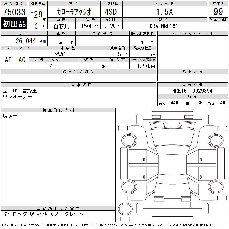 TOYOTA COROLLA AXIO