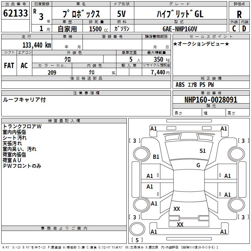 TOYOTA PROBOX