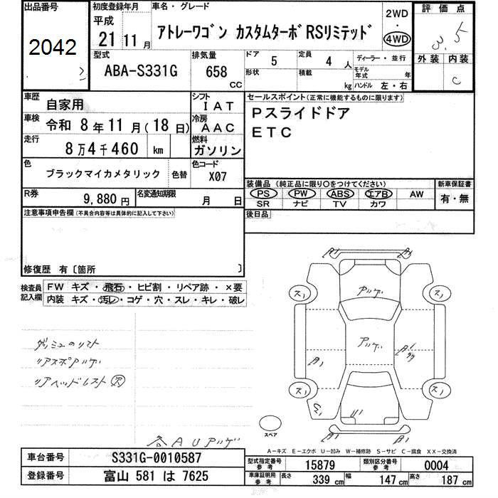 DAIHATSU ATRAI