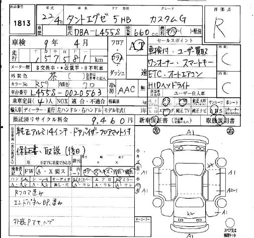 DAIHATSU TANTO EXE