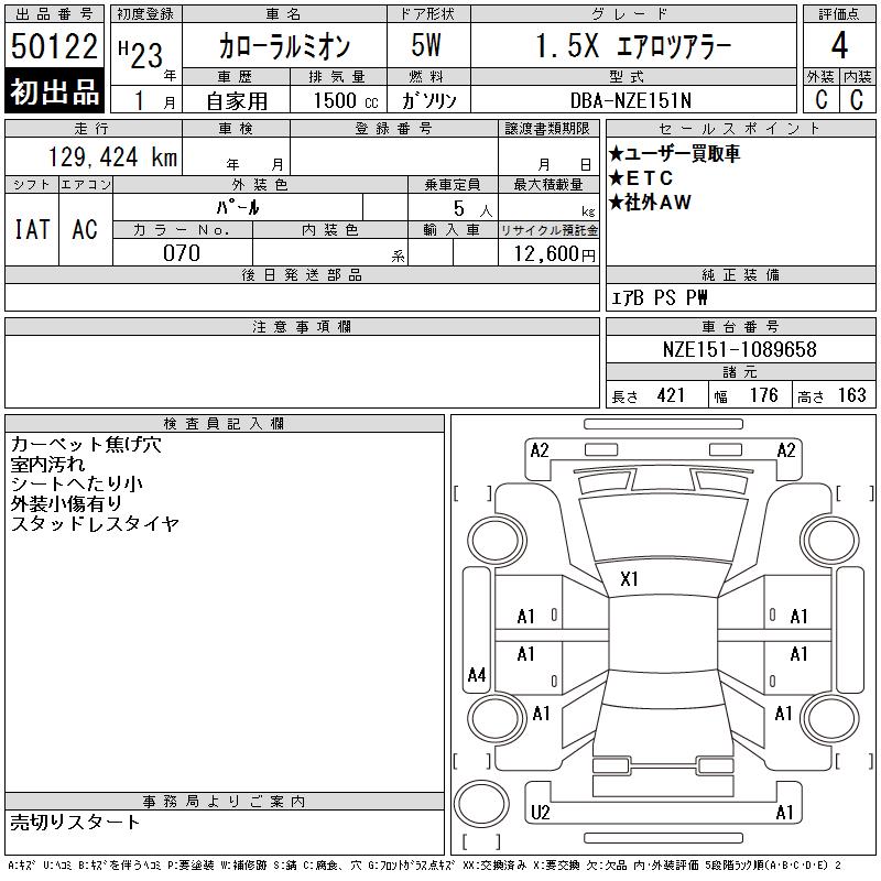 TOYOTA COROLLA RUMION