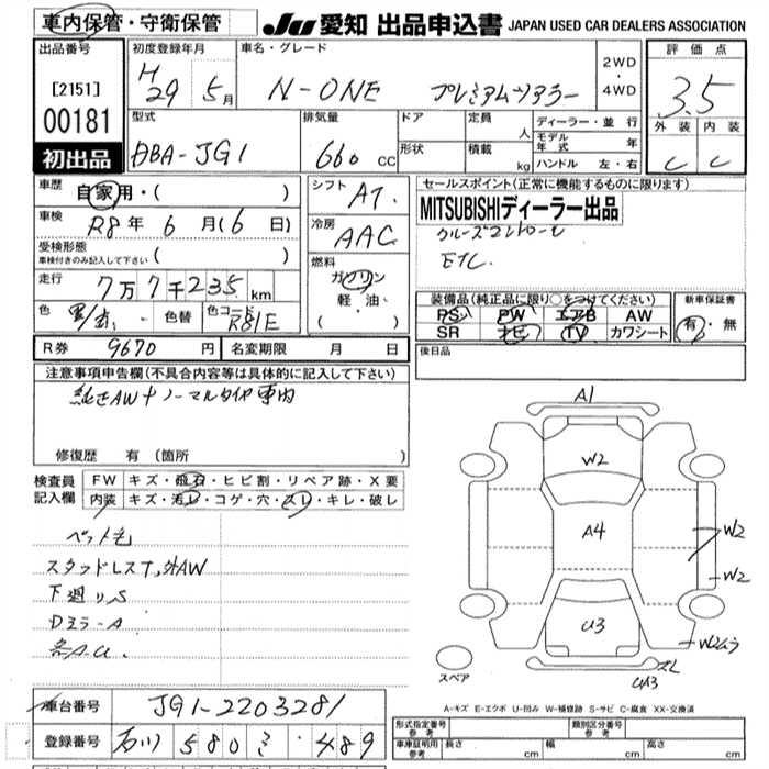 HONDA N-ONE