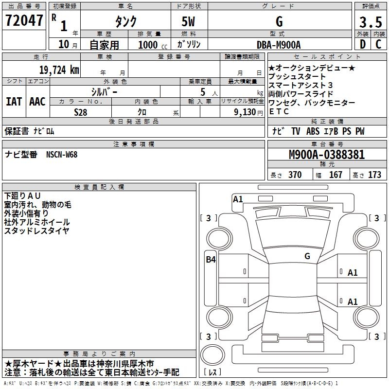 TOYOTA TANK