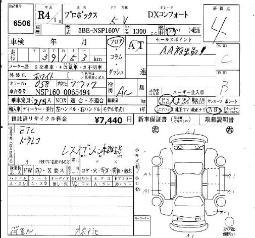 TOYOTA PROBOX