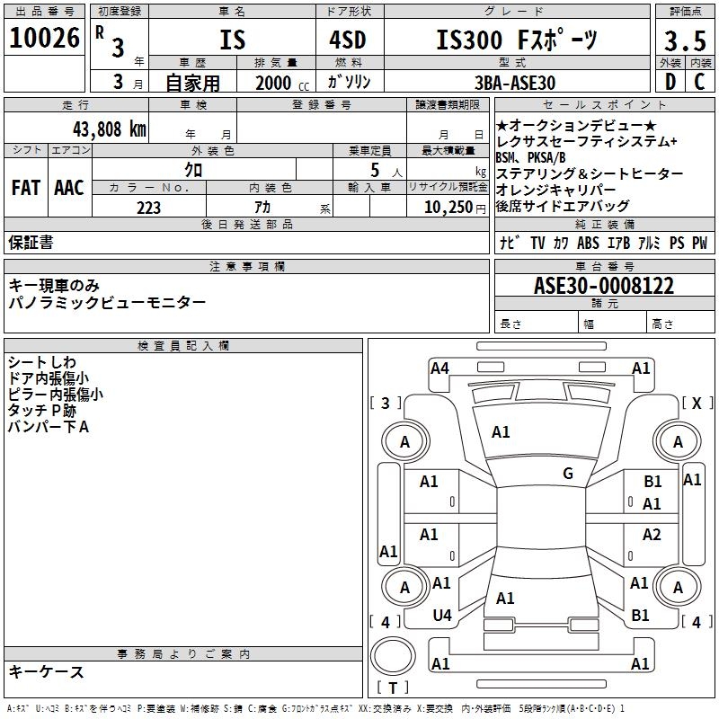 LEXUS IS300