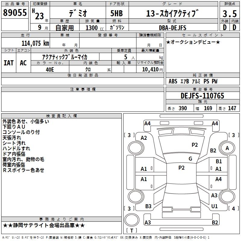 MAZDA DEMIO