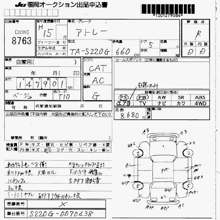 DAIHATSU ATRAI