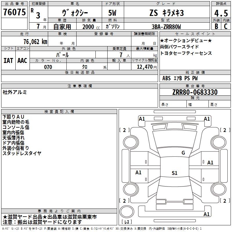 TOYOTA VOXY