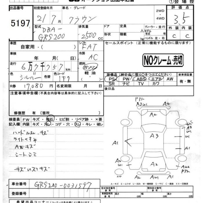 TOYOTA CROWN