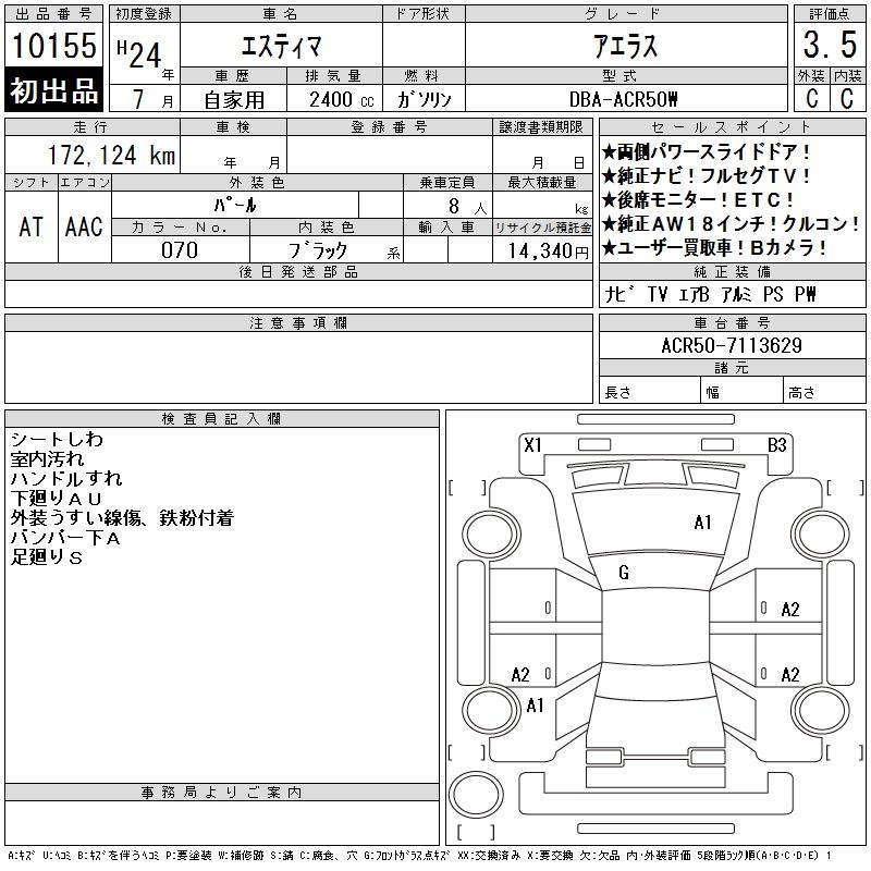 TOYOTA ESTIMA