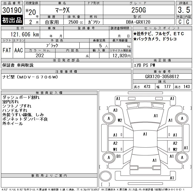 TOYOTA MARK X
