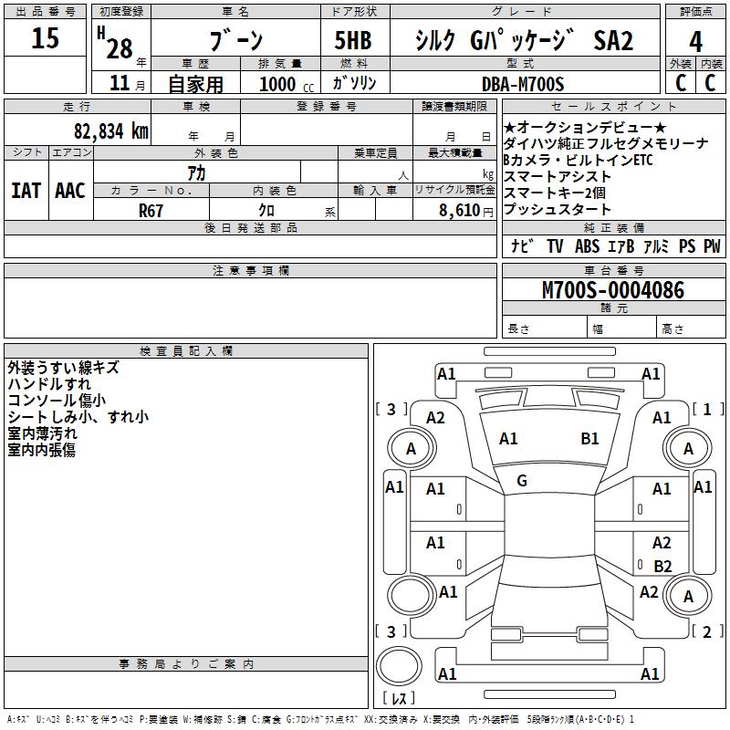 DAIHATSU BOON