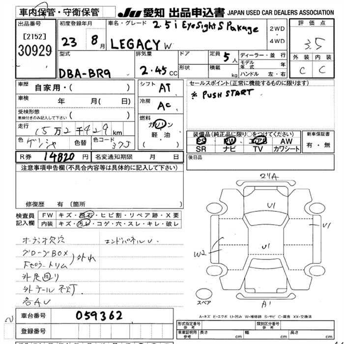 SUBARU LEGACY