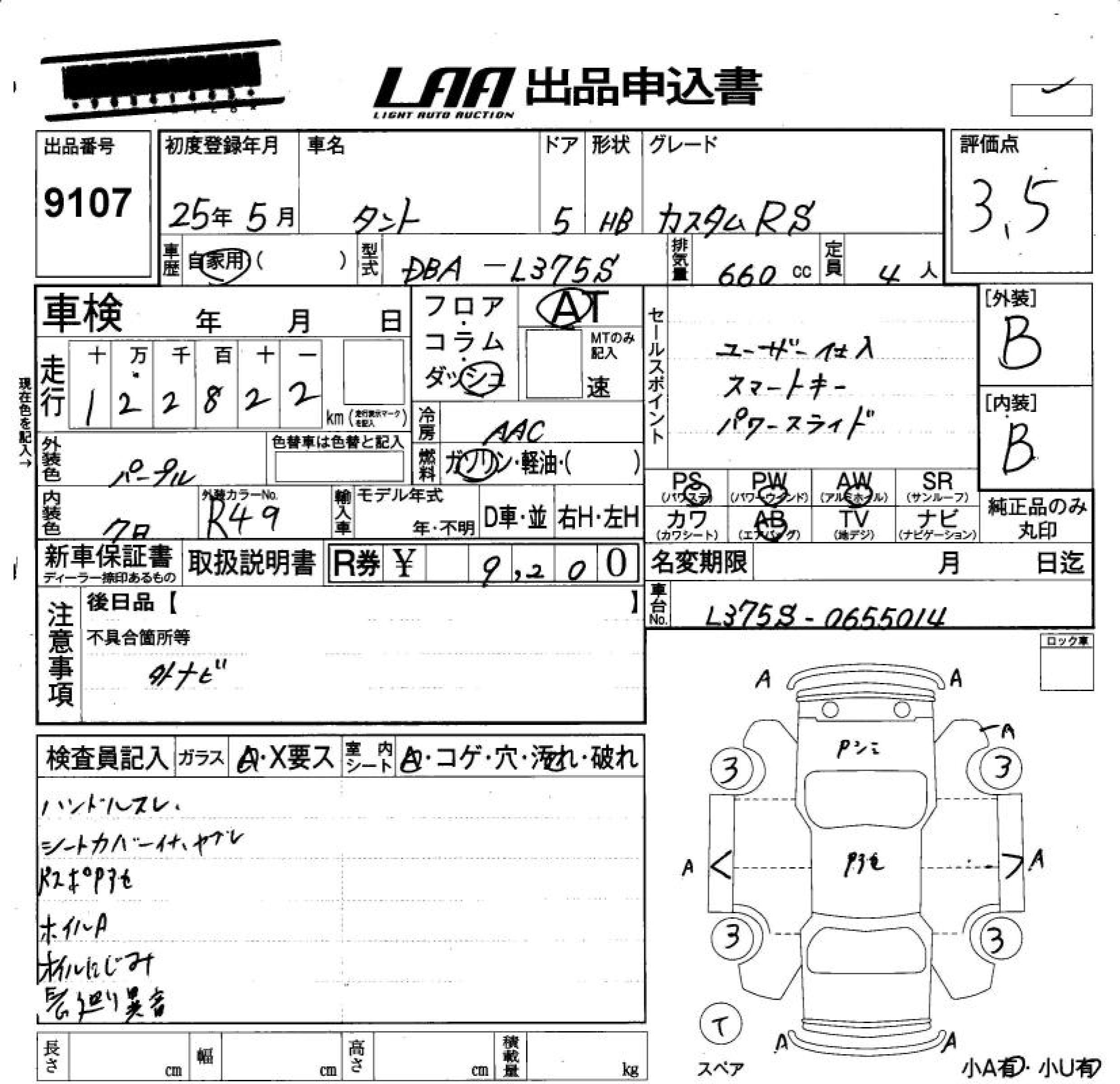 DAIHATSU TANTO