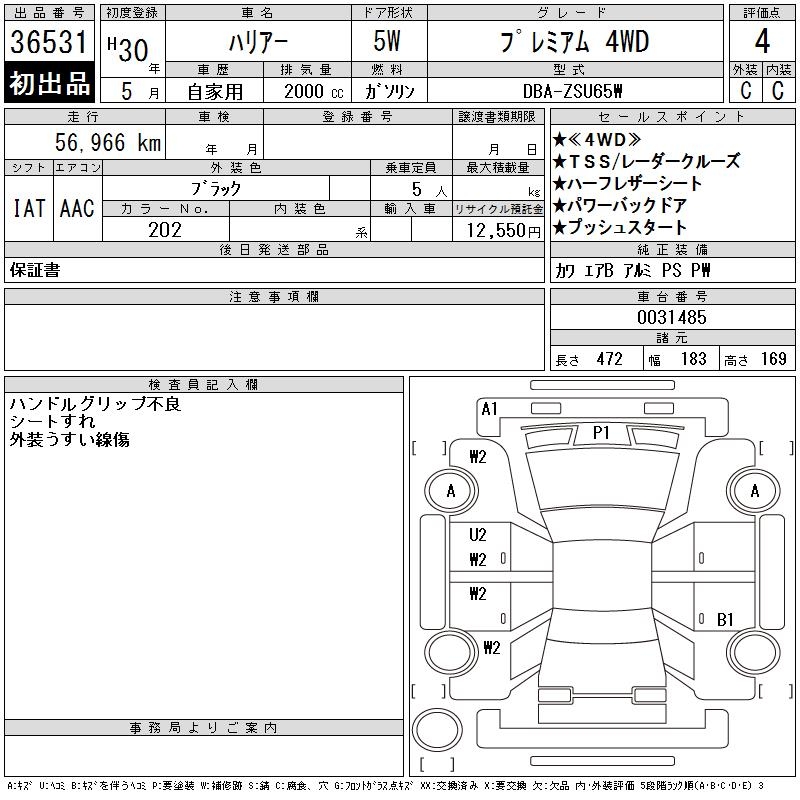 TOYOTA HARRIER
