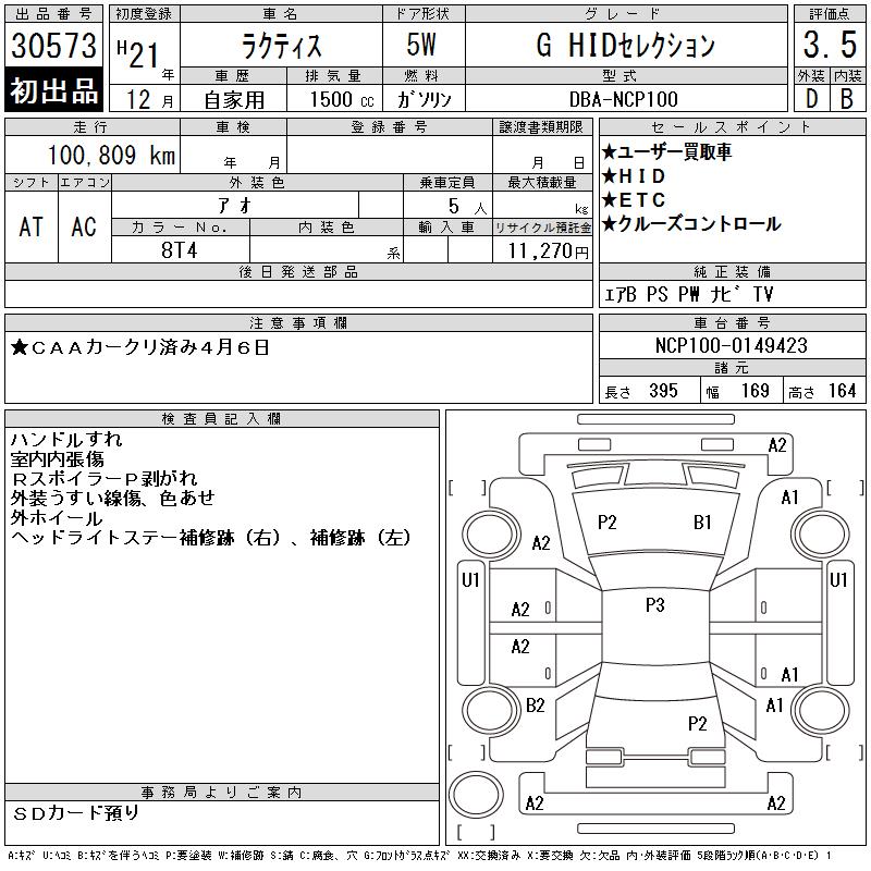 TOYOTA RACTIS