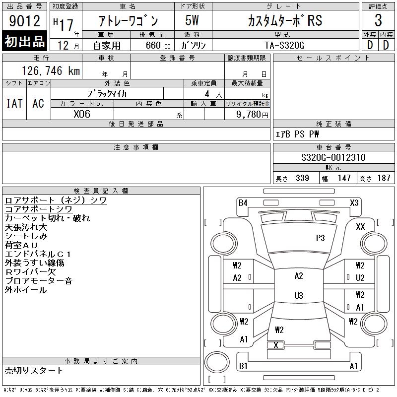 DAIHATSU ATRAI