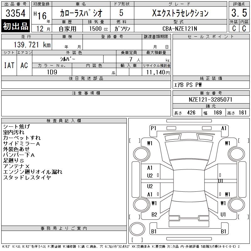 TOYOTA COROLLA SPACIO