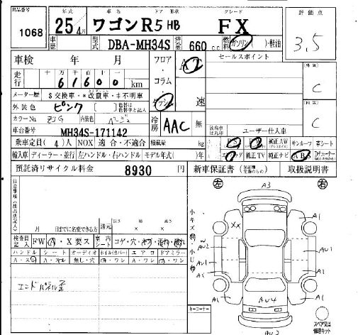 SUZUKI WAGON R
