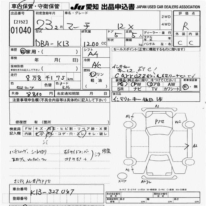 NISSAN MARCH